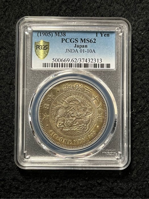 明治38年一圓銀貨 一圓銀貨明治38年古銭