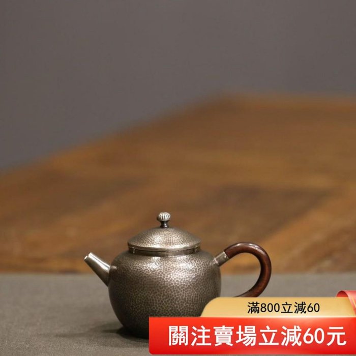 二手】日本泡茶銀壺款識尚美堂純銀容量150毫升重119克高6.5cm直徑11.5