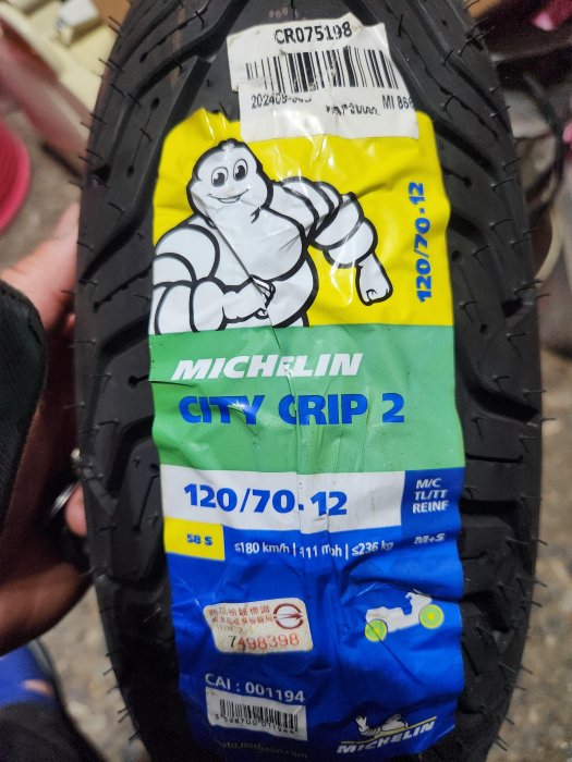 米其林輪胎 MICHELIN CITY GRIP 2 120 70 12  新莊