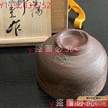 備前燒の人間國寶金重陶陽作抹茶碗潮香庵陶秀(山本陶秀) 識箱付分古玩