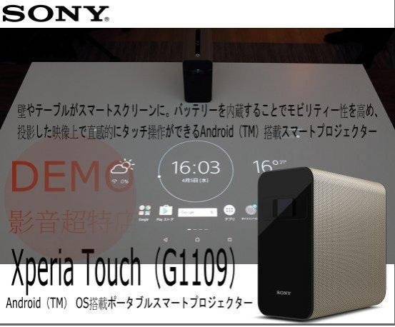 xperia touch g1109 - FindPrice 價格網2026年5月精選購物推薦