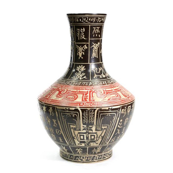 博古珍藏》宋．吉州窯黑釉刻鳳紋文字花瓶．早期收藏．老