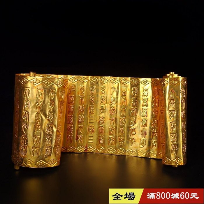 珍藏銅鎏金純手工鏨刻經書一本，品相完美重量709克，高度7.5cm，寬度