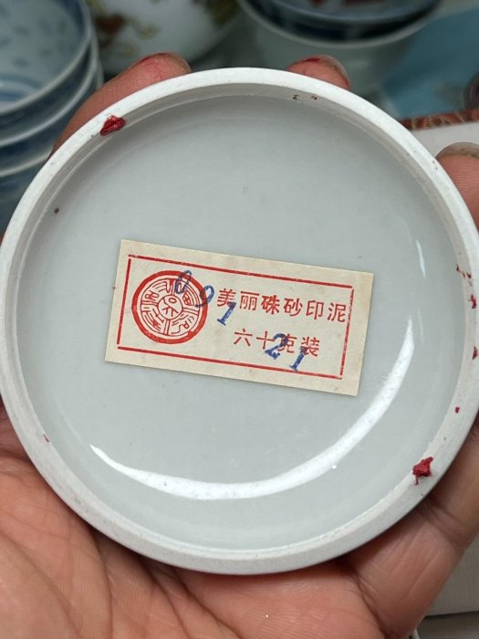 嚴選日本回流西泠印社乾隆年制青花龍紋印泥盒，帶原裝錦盒與60克光明