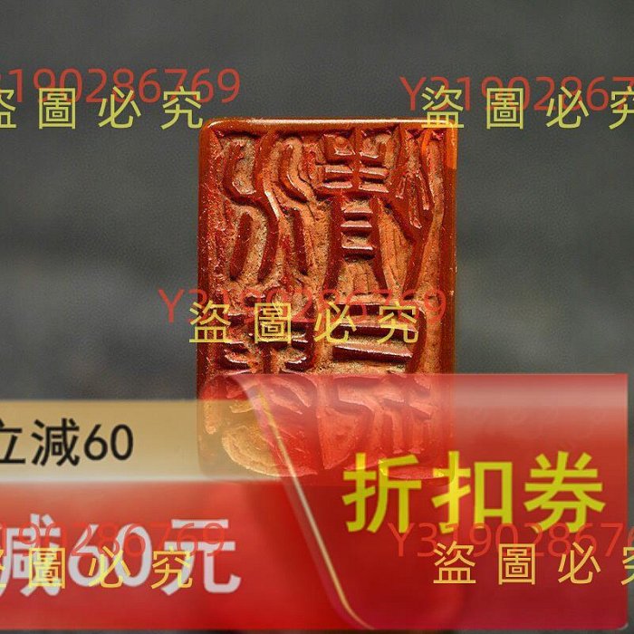 文彭印章金石篆刻壽山石田黃石印章4.26 86 尺寸：長3. 古玩收藏老物件