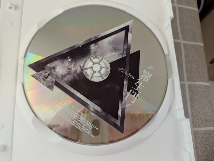 鳳姐嚴選二手唱片】 羅志祥3D影音典藏版舞法舞天CD+DVD+寫真歌詞本+豹