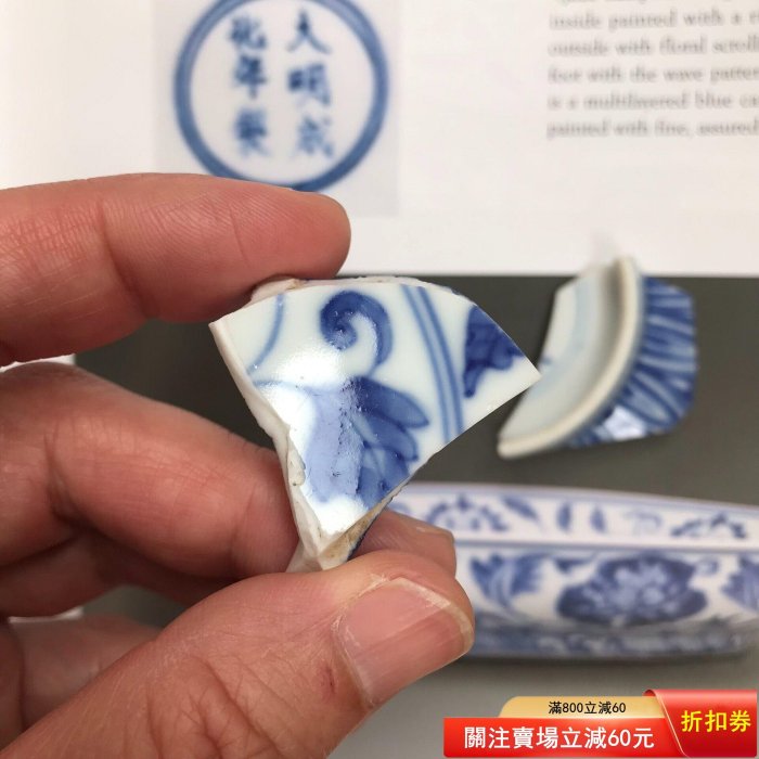 清康熙仿成化青花纏枝花卉紋宮碗標本花與葉均用深色青花勾邊，青料輪廓