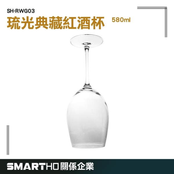 GUYSTOOL 將軍杯 大酒杯 英雄杯 霸王杯 酒杯 餐廳 高腳紅酒杯 SH-RWG03 酒吧 酒器 葡萄酒杯 高腳杯