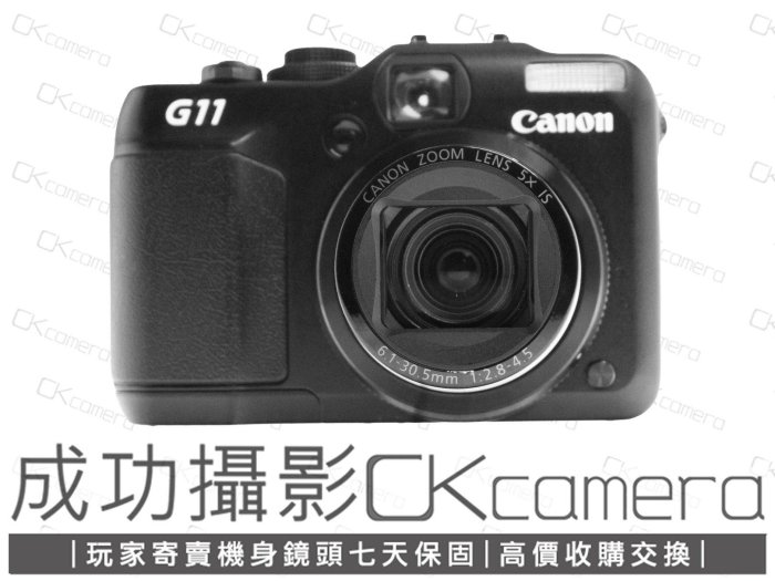 成功攝影Canon PowerShot G11 中古二手1000萬像素數位類單眼相機CCD