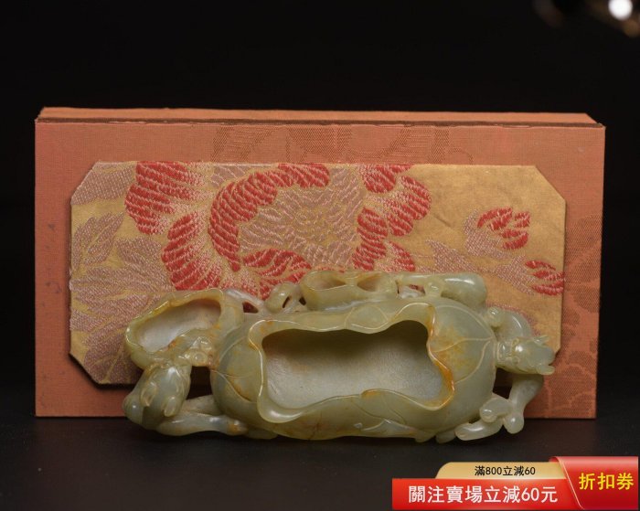 和田玉螭龍筆洗規格：17×7.0×3.3厘米，重309克玉質溫潤細膩，雕工精細