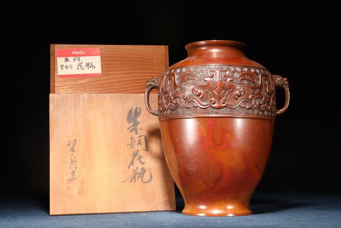 1/27結標名工八島望舟作朱銅花瓶饕餮紋雙耳仿古青銅器附木盒AEA0777