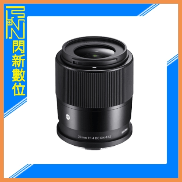 SIGMA 23mm F1.4 DC DN(公司貨)廣角定焦鏡頭 APS-C