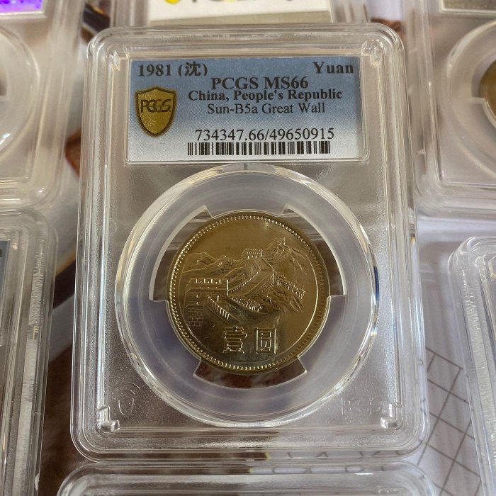 1981 長城幣pcgs - FindPrice 價格網2026年5月精選購物推薦