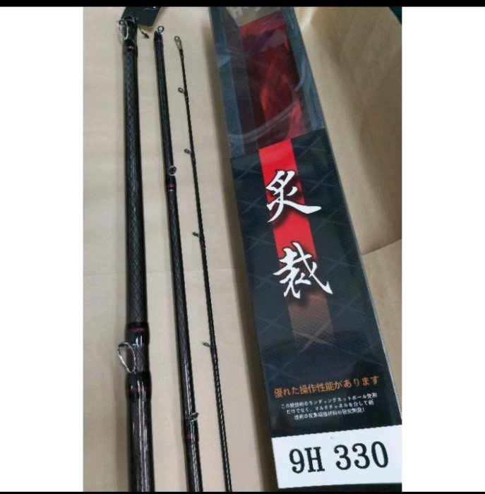 誠和釣具　釣竿 11尺 誠和釣具 釣竿 11尺 - メルカリ