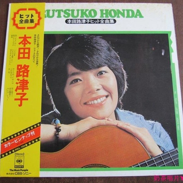 rutsuko honda 本田路津子全曲集日版LP黑膠唱片ˇyahoo壹號唱片| Yahoo拍賣