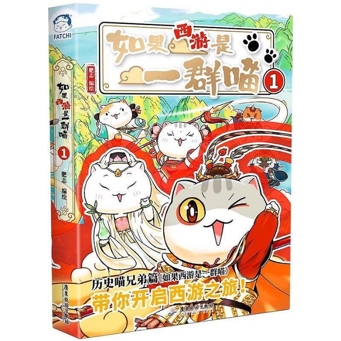 期間限定値引き B如果历史是一群喵1-16全套16册明末清初篇肥志作品漫画