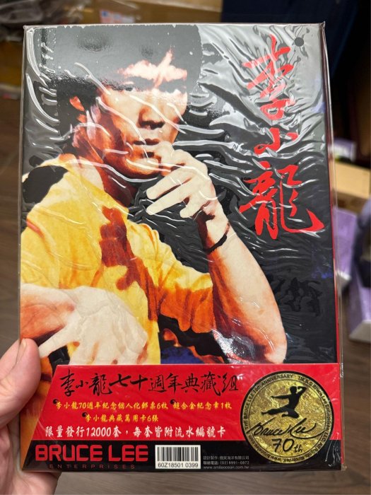 李小龍郵票的價格推薦- 2026年5月| 比價比個夠BigGo