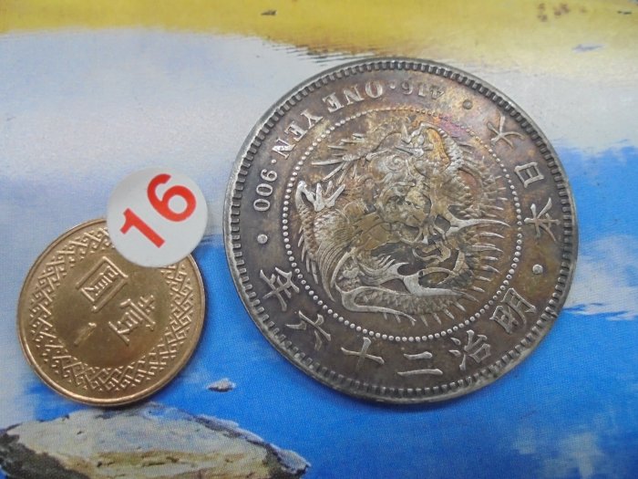 明治二十六年 一圓 日本明治二十六年一圓樣幣(紀念品) #88, 興趣及遊戲, 收藏品及紀念品