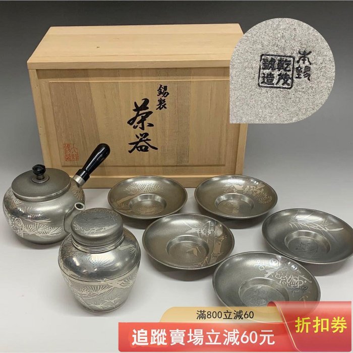 華寶軒』日本茶道具昭和時期本錫製乾茂號造素面中小形茶入⁄茶葉罐 H123