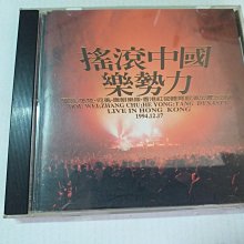 搖滾中國樂勢力-優惠推薦2026年2月| Yahoo拍賣