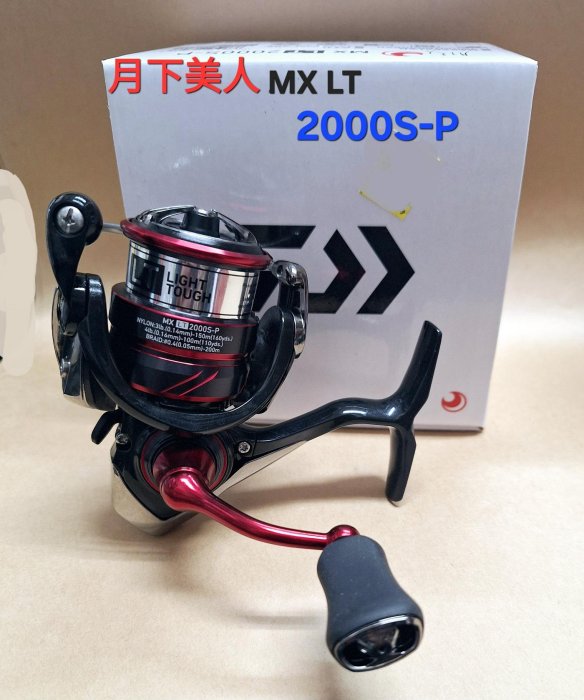 Daiwa月下美人MX的價格推薦- 2025年9月| 比價比個夠BigGo