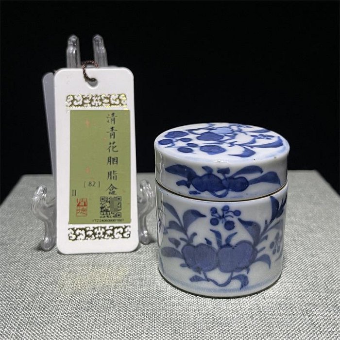 清代青花胭脂盒古代印泥盒極美品青花瓷罐，古董保真包老| Yahoo拍賣