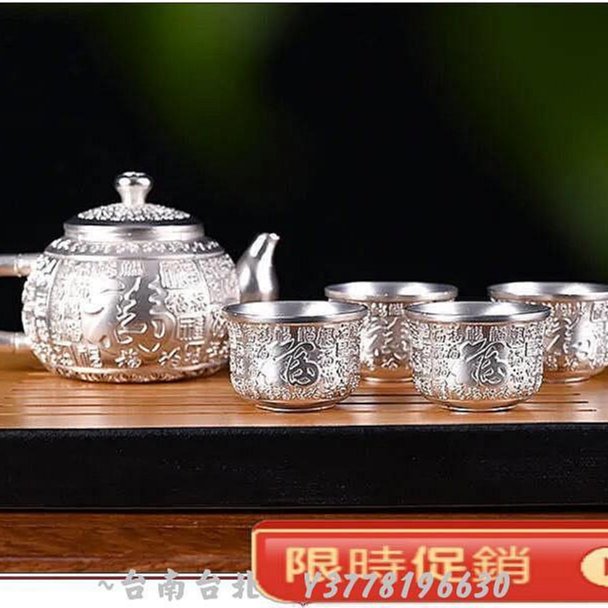 新款百福999純銀茶具套裝1壺1托4杯中式熟銀家用主人杯公道趙之李~Q0314