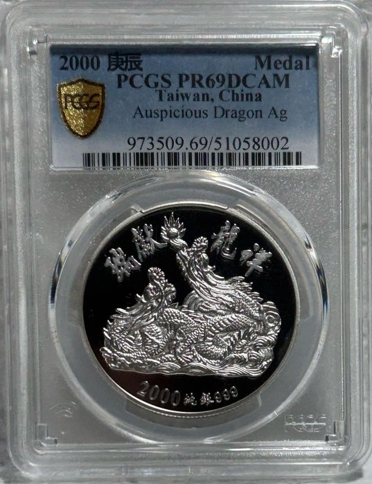 2000年祥龍獻瑞的價格推薦- 2026年6月| 比價比個夠BigGo