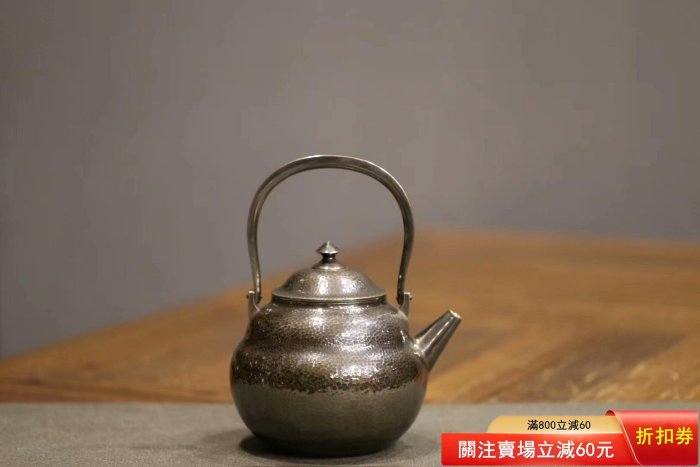 日本銀壺底款：五郎三郎（金工大師） 容量1200毫升重559克高20cm 【梨