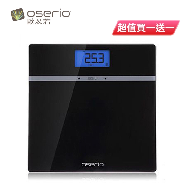 oserio 歐瑟若 多功能BMI體重計 MES-210 超值買一送一