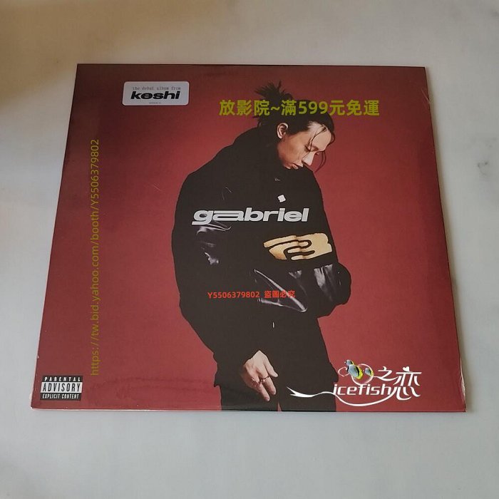 Gabriel Keshi的價格推薦- 2025年9月| 比價比個夠BigGo