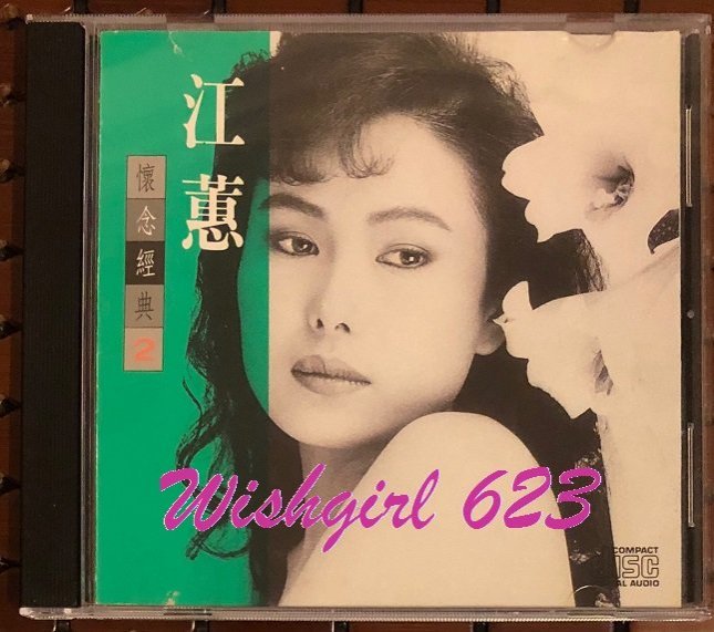新品 江蕙 Jody CD 台湾版 新品 江蕙 Jody CD 台湾版 新品 江蕙 Jody CD 台湾版 江蕙-