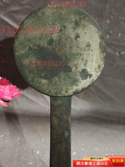 室町時代銅鏡,手柄古鏡,題材罕見珍貴,尺寸長18.5,做工精致 室町時代銅鏡,手柄古鏡,題材罕見珍貴,尺寸長18.5,做工精致