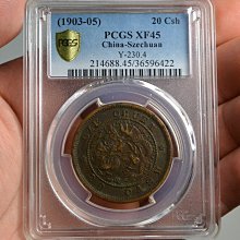 中国銅貨　黄銅貨　四川省造光緒元寶 當十二十 PCGS 鑑定済　本物　美品 希少 四川省造光緒元寶-優惠推薦2026年5月| Yahoo拍賣