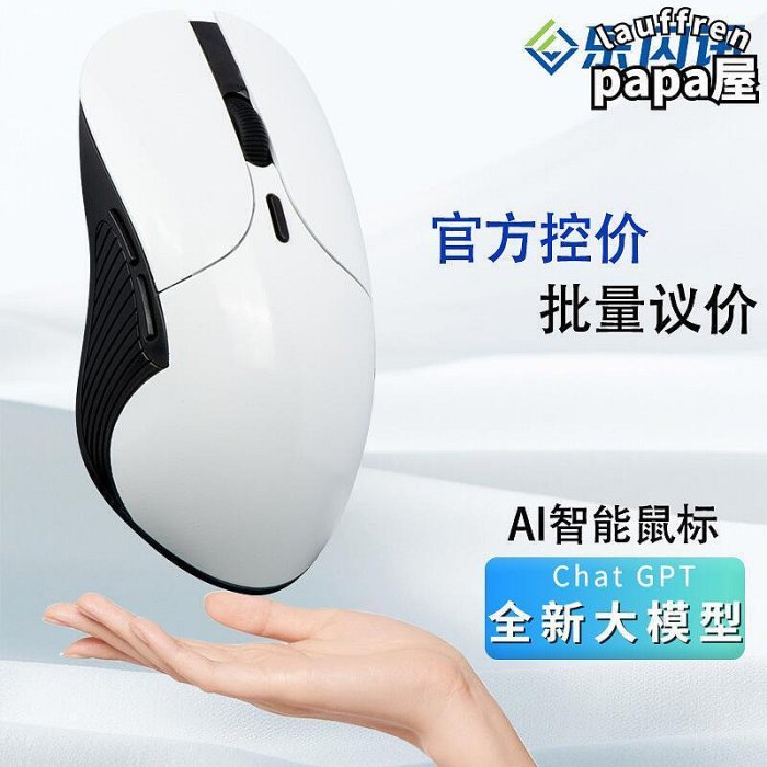 m5智慧ai滑鼠3通2025道chatgpt功能寫作翻譯語音思維導圖無線滑鼠