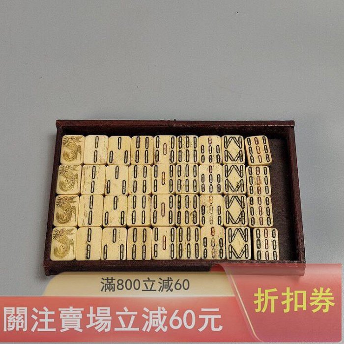 可議價日本回流竹背麻將竹骨老麻將麻雀牌骨面竹背骨質鑲嵌整套不缺牌品