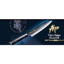 一鑫餐具【日本製TOJIRO 藤次郎作黑疾風牛刀270 m/m FD-1596】27公分