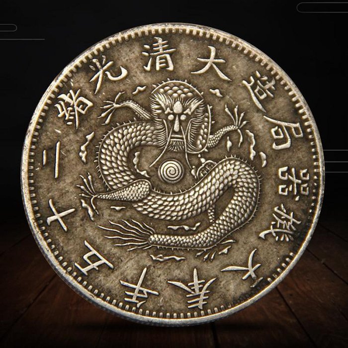 奉天機器局造大清光緒二十五年的價格推薦- 2025年11月| 比價比個