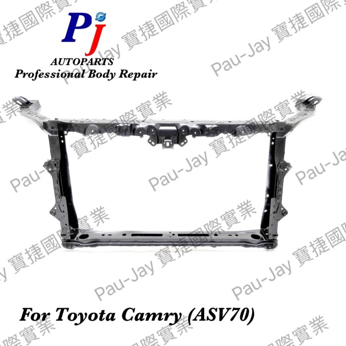 (寶捷國際) TOYOTA 2019 2021 CAMRY (ASV70) 水箱架總成 現貨 台灣製造 | Yahoo拍賣