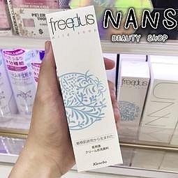 【現貨】日本freeplus芙麗芳絲洗面乳100g 深層清潔溫和抗過敏潔面乳