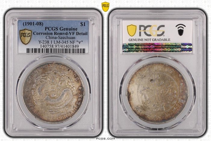 中国銀幣　四川省造光緒元寶庫平七錢二分 PCGS 鑑定済　本物　レア 中国銀幣 四川省造光緒元寶庫平七錢二分 PCGS 鑑定済 本物 レア