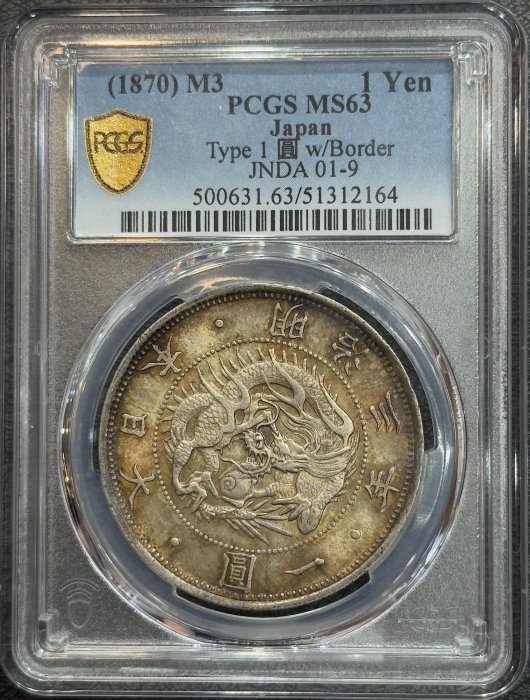 明治三年ㄧ圓的價格推薦- 2026年1月| 比價比個夠BigGo