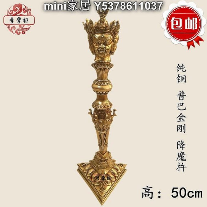 香緣館藏傳三角杵尼泊爾密宗純銅普巴金剛杵法器馬頭明王杵金剛撅擺件