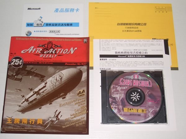 PC 王牌飛行員 英文版~~絕版經典的正版全新裸裝遊戲.光碟盒未拆封~~