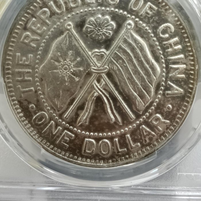 中国銀貨【 湖南省憲成立記念幣 壹圓 ONE DOLLDR 】※比重10.2 中国銀貨【 湖南省憲成立記念幣 壹圓 ONE DOLLDR 】※比重10.2