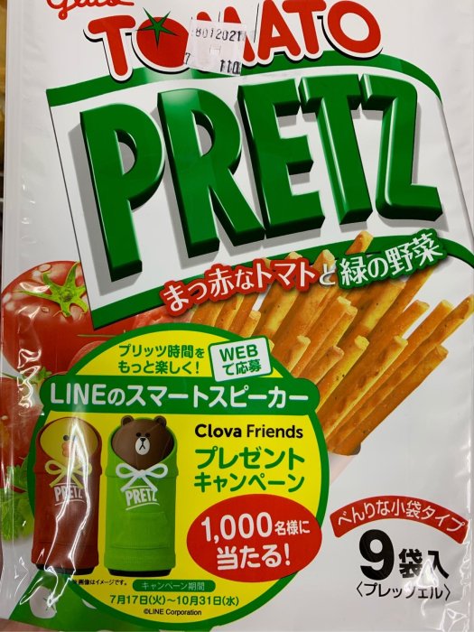 愛買JAPAN❤日本 固力果 glico Pocky Pretz 番茄蔬果餅乾棒 9袋入 番茄蔬果棒 現貨