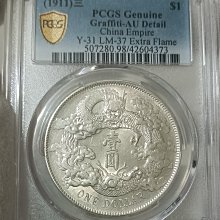 PCGS MS69 大清銀幣 一圓 PCGS MS69 大清銀幣 一圓 - メルカリ