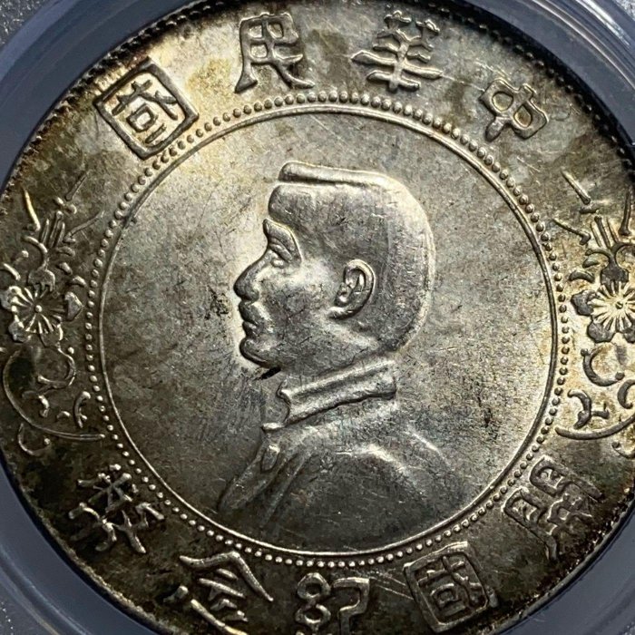 保真】 ACCA鑑定銀元1927年中華民國開國紀念銀幣孫中山像俗稱(孫小頭