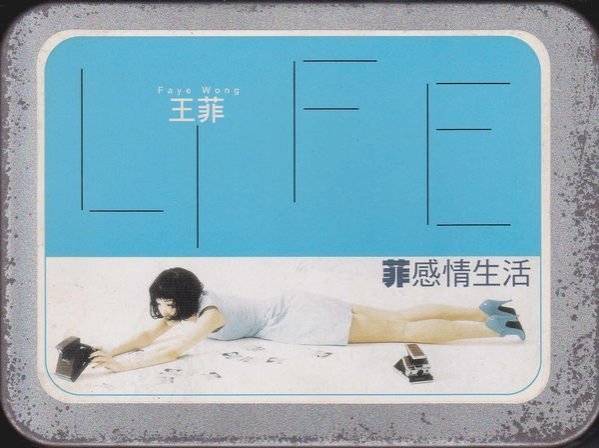 王菲菲感情生活鐵盒的價格推薦- 2026年6月| 比價比個夠BigGo