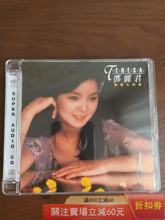 「鄧麗君懐舊名曲選、名曲選第二輯」polydor829 634-2、635-2 NjktNTA0Ni5qcGVn.jpeg